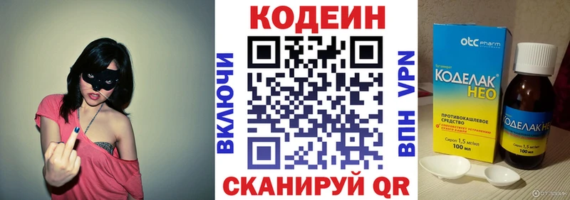 Codein напиток Lean (лин)  Купить закладки  Зерноград 