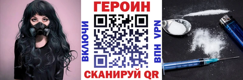 ГЕРОИН Heroin  Купить где  Зерноград 