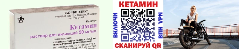 Купить  Зерноград  КЕТАМИН VHQ 