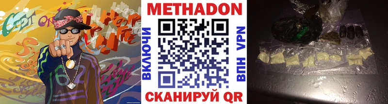 Купить  Зерноград  Метадон мёд 