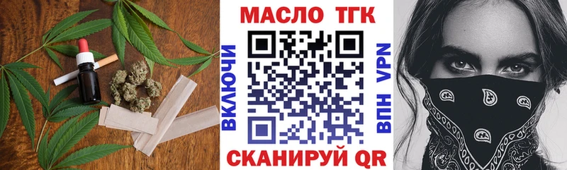 Купить  Зерноград  ТГК THC oil 